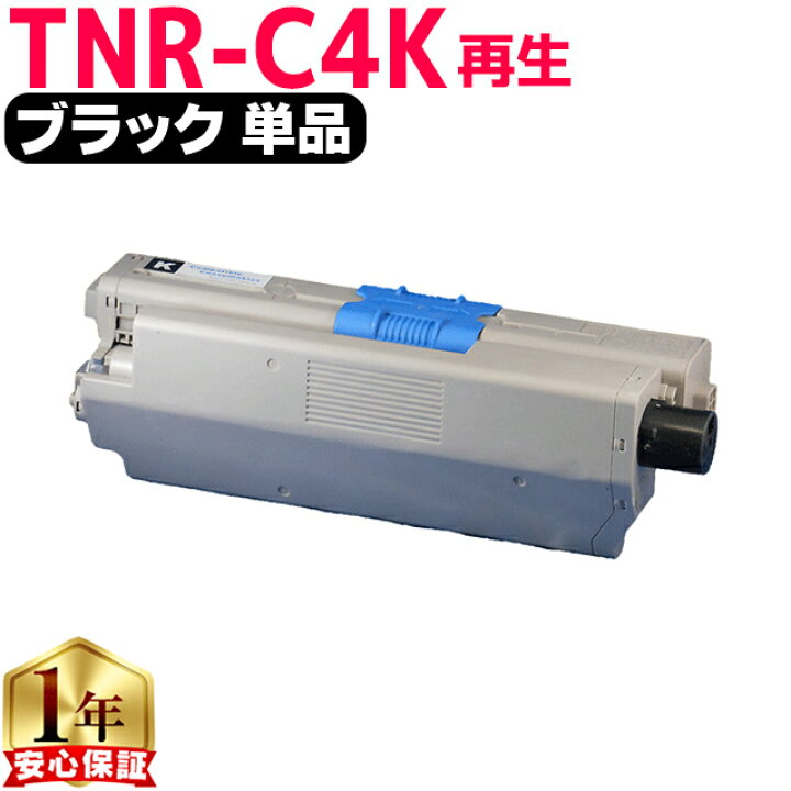 楽天市場】☆4/30は最大P22倍＆GWクーポン配布 オキ用 TNR-C4K  