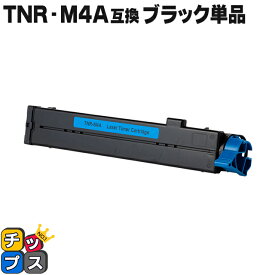 送料無料 オキ用 OKI用 TNR-M4A トナー ブラック 単品 互換トナーカートリッジ 残量表示機能付き tnr-m4a セット内容：TNR-M4A 対応機種：ML18 / ML18N / ML18NR / ML22L / ML22N / ML22NR