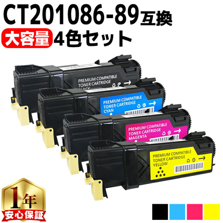 楽天市場】【大容量版/送料無料】 富士フイルム（富士ゼロックス 
