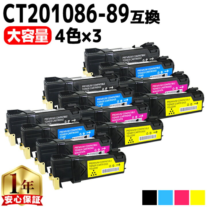 楽天市場】大容量版/送料無料 富士フイルム 富士ゼロックス CT201086 