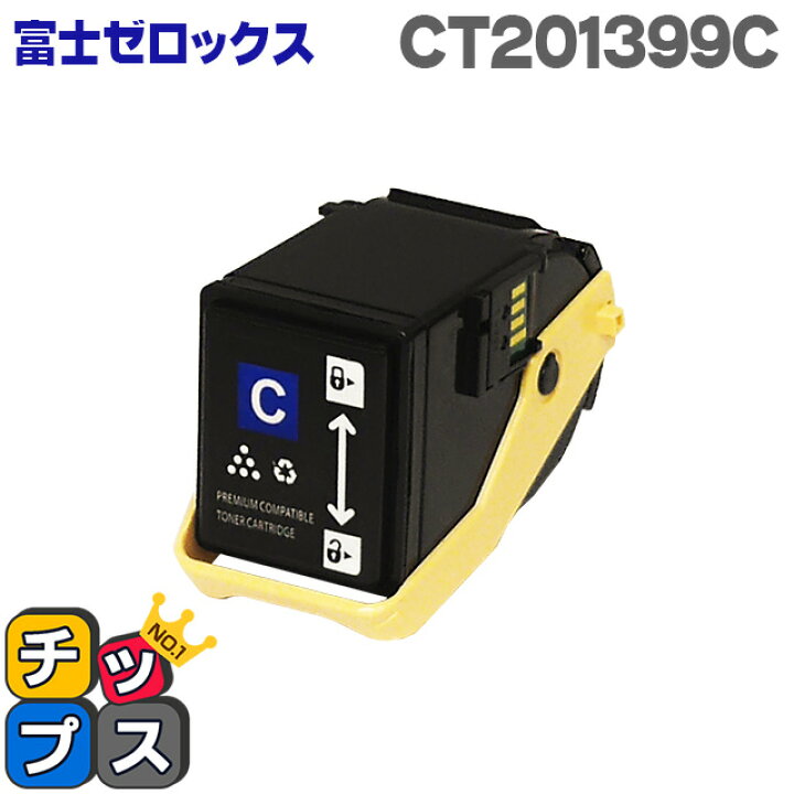 楽天市場】☆イベント期間中エントリーで最大P24倍 DocuPrint C3350 
