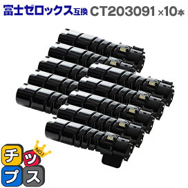 楽天市場】 トナーカートリッジ > 富士フイルム用（富士ゼロックス用 