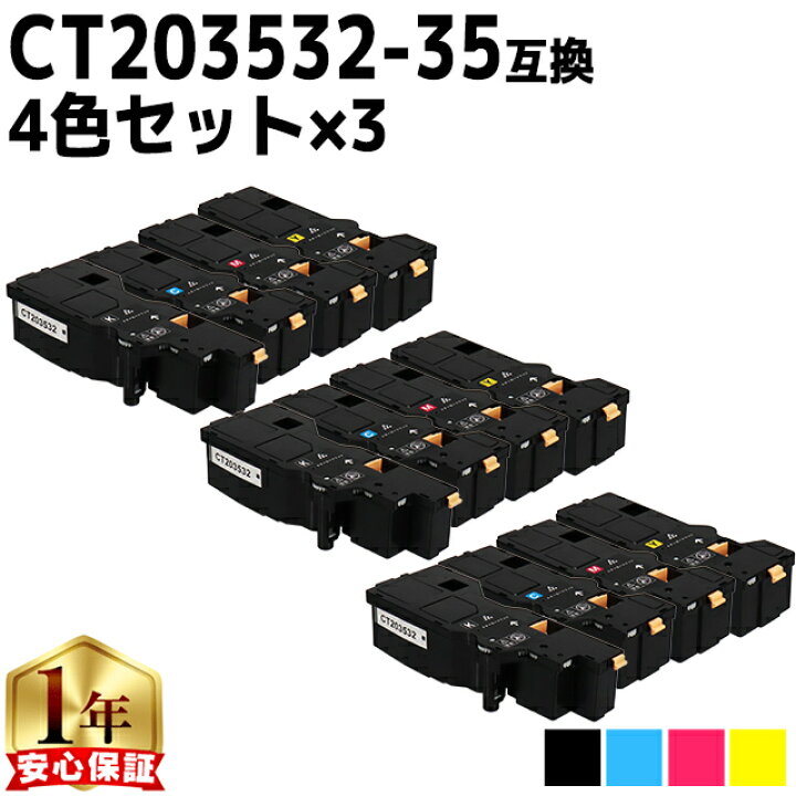 楽天市場】【即納/大容量サイズ】 富士フイルム CT203532-35 4色×3 