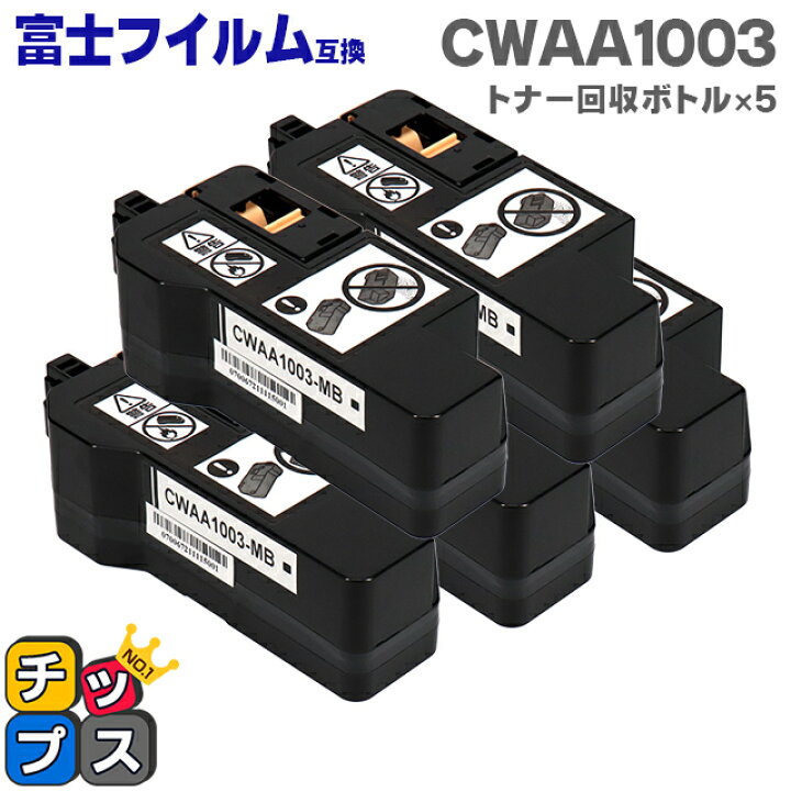 楽天市場】☆エントリーでP最大21倍 【即納】富士フイルム CWAA1003  