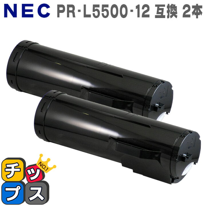 楽天市場】送料無料 PR-L5500-12 増量版＜日本製パウダー使用 