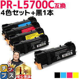 11%オフクーポンあります! エヌイーシー用 NEC用 PR-L5700C PR-L5700C-4PK 4色セット+ ブラック 1本 計5本 互換トナーカートリッジ pr-l5700c 内容： PR-L5700C-24K PR-L5700C-18C PR-L5700C-17M PR-L5700C-16Y 機種： MultiWriter 5700C MultiWriter 5750C