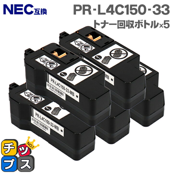 楽天市場】☆イベント前セールクーポン＆P10倍 NEC PR-L4C150-33  