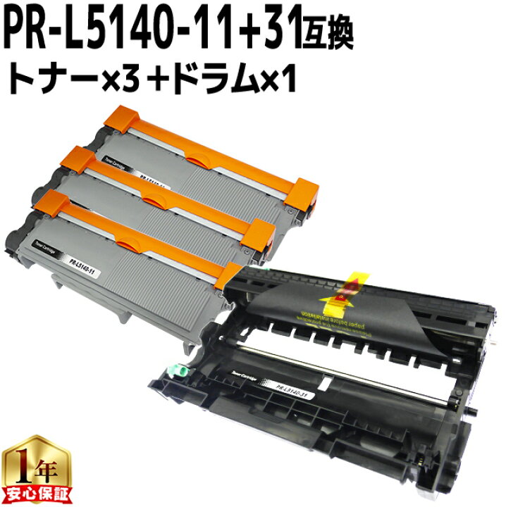 楽天市場】☆マラソンP最大20倍 NEC用 エヌイーシー PR-L5140-11  