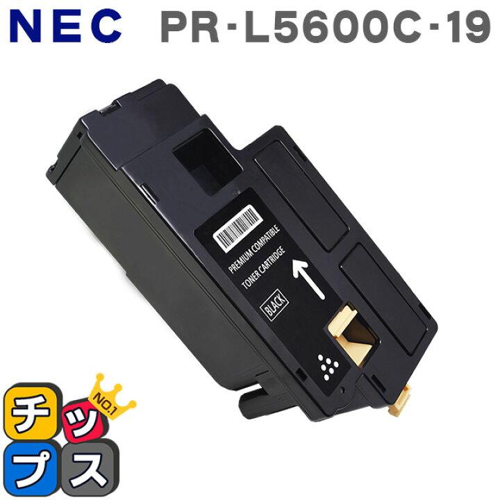 楽天市場】【送料無料】 PR-L5600C-19 【送料無料】 エヌイーシー PR-L5600C-19 ブラック増量版<重合(ケミカル)パウダー使用>【 互換トナーカートリッジ】対応機種:MultiWriter 5600C / 5650C / 5650F【宅配便商品・あす楽】 : インクのチップス 楽天市場店
