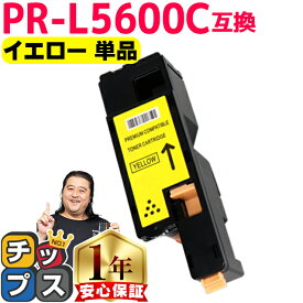 ★エントリーでP最大17倍 エヌイーシー用 NEC用 PR-L5600C イエロー 単品 互換トナーカートリッジ pr-l5600c 内容： PR-L5600C-16 機種： MultiWriter 5600C MultiWriter 5650C MultiWriter 5650F