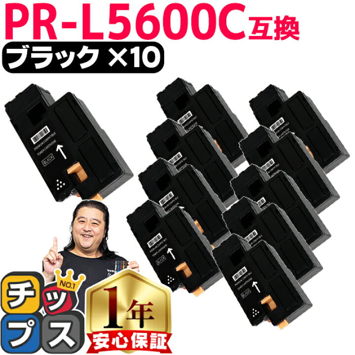 楽天市場】☆エントリーでP最大13倍 エヌイーシー用 NEC用 PR-L5600C ブラック ×10 互換トナーカートリッジ pr-l5600c 内容: PR-L5600C-19 機種: MultiWriter 5600C MultiWriter 5650C MultiWriter 5650F : インクのチップス 楽天市場店