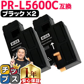 ★6/1はP最大13倍 エヌイーシー用 NEC用 PR-L5600C ブラック ×2 互換トナーカートリッジ pr-l5600c 内容： PR-L5600C-19 機種： MultiWriter 5600C MultiWriter 5650C MultiWriter 5650F