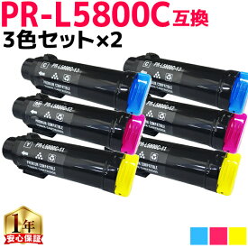 エヌイーシー用 NEC用 PR-L5800C PR-L5800C 3色セット×2 互換トナーカートリッジ pr-l5800c 内容： PR-L5800C-13 PR-L5800C-12 PR-L5800C-11 機種： MultiWriter5800C