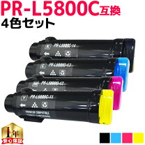 楽天市場】pr-l5800c 4色セット 純正品の通販