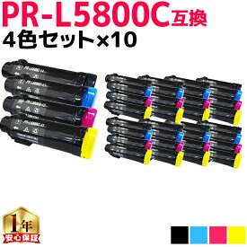 エヌイーシー用 NEC用 PR-L5800C PR-L5800C-4PK 4色セット×10 互換トナーカートリッジ pr-l5800c 内容： PR-L5800C-24 PR-L5800C-13 PR-L5800C-12 PR-L5800C-11 機種： MultiWriter5800C