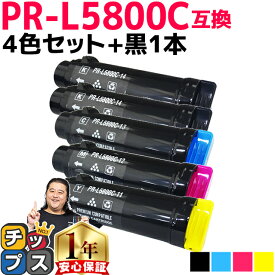エヌイーシー用 NEC用 PR-L5800C PR-L5800C-4PK 4色セット+ ブラック 1本 計5本 互換トナーカートリッジ pr-l5800c 内容： PR-L5800C-24 PR-L5800C-13 PR-L5800C-12 PR-L5800C-11 機種： MultiWriter5800C