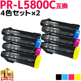 エヌイーシー用 NEC用 PR-L5800C PR-L5800C-4PK 4色セット×2 互換トナーカートリッジ pr-l5800c 内容： PR-L5800C-24 PR-L5800C-13 PR-L5800C-12 PR-L5800C-11 機種： MultiWriter5800C