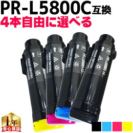 楽天市場】 トナーカートリッジ > NEC用 > PR-L5800C : インクの 