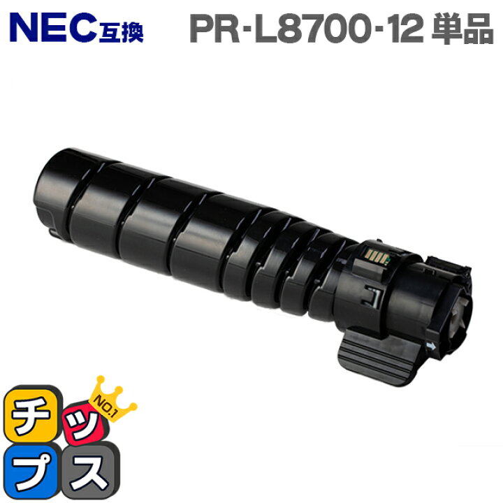 楽天市場】☆エントリーでP最大24倍＆期間限定クーポン 即納 NEC PR  