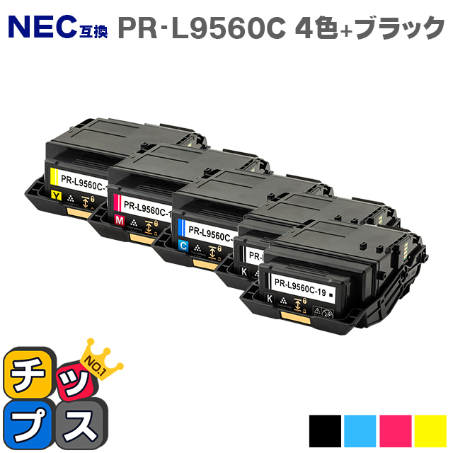 在庫限り NEC PR-L9560C-19 18 17 16トナーカートリッジ 4色大容量