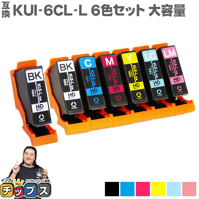 ★エントリーでP最大18倍  エプソン用 KUI-6CL   ブラック×1 クマノミ 互換インクカートリッジ 内容: KUI-BK-L KUI-C-L KUI-M-L KUI-Y-L KUI-LC-L KUI-LM-L 機種： EP-880AW   EP-880AB   EP-880AR   EP-880AN   EP-879AW   EP-879AB   EP-879AR