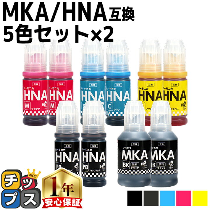 楽天市場】顔料ブラック付 エプソン用 MKA + HNA （ マラカス + 