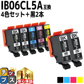 全色顔料 エプソン用 IB06A メガネ IB06CL5A 顔料 4色5本セット+ブラック2本 計7本 互換インクカートリッジ ib06 機種： PX-S5010 内容： IB06KA IB06CA IB06MA IB06YA