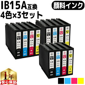 エプソン用 IB15 IB15A 顔料インク 4色×3セット 計12本 互換インクカートリッジ 内容： IB15KA IB15CA IB15MA IB15YA 機種： PX-M7120F PX-M7120FP PX-M7120FT PX-M712H5 PX-M712TH5 PX-S7120 PX-S7120P PX-S712H5