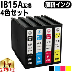 エプソン用 IB15 IB15A 顔料インク 4色セット 互換インクカートリッジ 内容： IB15KA IB15CA IB15MA IB15YA 機種： PX-M7120F PX-M7120FP PX-M7120FT PX-M712H5 PX-M712TH5 PX-S7120 PX-S7120P PX-S712H5