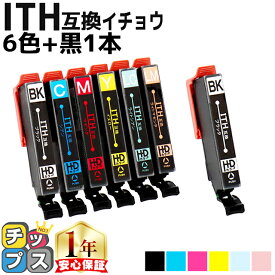 エプソン用 ITH イチョウ ITH-6CL 6色セット+黒1本 計7本 互換インク ith ith-6cl 内容： ITH-BK ITH-C ITH-M ITH-Y ITH-LC ITH-LM 機種： EP-709A EP-710A EP-711A EP-810AW EP-810AB EP-811AW EP-811AB