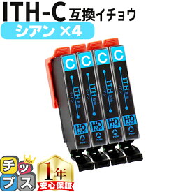 便利な残量表示機能付き エプソン用 ITH イチョウ ITH-M マゼンタ 2セット 互換インクカートリッジ ith 内容： ITH-M 機種： EP-709A EP-710A EP-711A EP-810AW EP-810AB EP-811AW EP-811AB