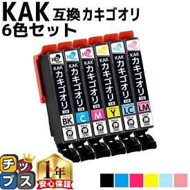 エプソン用 カキゴオリ KAK KAK-6CL 6色セット 互換インクカートリッジ プリンター保証付 kak kak-6cl 内容： KAK-BK KAK-C KAK-M KAK-Y KAK-LC KAK-LM 機種： EP-717A EP-817A