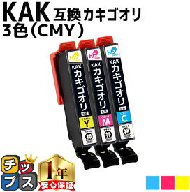 エプソン用 カキゴオリ KAK シアン マゼンタ イエロー 3色セット 互換インクカートリッジ プリンター保証付 kak 内容： KAK-C KAK-M KAK-Y 機種： EP-717A EP-817A