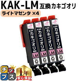 エプソン用 カキゴオリ KAK ライトマゼンタ 4セット 互換インクカートリッジ プリンター保証付 kak 内容： KAK-LM 機種： EP-717A EP-817A