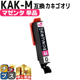 エプソン用 カキゴオリ KAK マゼンタ 単品 互換インクカートリッジ プリンター保証付 kak 内容： KAK-M 機種： EP-717A EP-817A