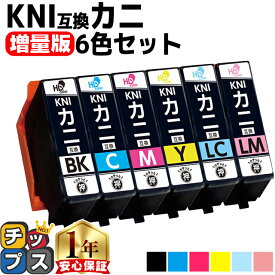 増量版 エプソン用 カニ KNI KNI-6CL-L 6色セット 互換インクカートリッジ プリンター保証付 kni kni-6cl-l 内容： KNI-BK-L KNI-C-L KNI-M-L KNI-Y-L KNI-LC-L KNI-LM-L 機種： EP-887AW EP-887AB EP-887AP