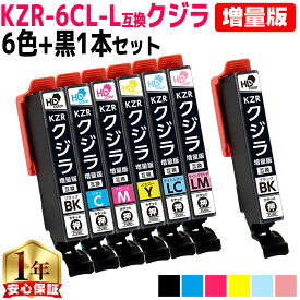 エプソン用 KZR クジラ KZR-6CL-L 6色+黒1本 計7本 互換インクカートリッジ 増量版 kzr 内容： KZR-BK-L KZR-C-L KZR-M-L KZR-Y-L KZR-LC-L KZR-LM-L 機種： EP-988A3 プリンター保証付