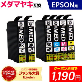 【50%オフクーポンで1,190円】エプソン用 MED メダマヤキ MED-4CL 4色+黒2セット 計6本 互換インクカートリッジ プリンター保証付 med med-4cl 内容： MED-BK MED-C MED-M MED-Y 機種： EW-056A EW-456A