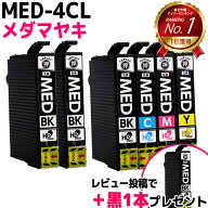 ★クーポンで1,190円 エプソン用 MED メダマヤキ MED-4CL 4色+黒2セット 計6本 互換インクカートリッジ …
