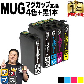 ★本日ポイント5倍！ エプソン用 MUG マグカップ MUG-4CL 4色セット+ブラック1本 計5本 互換インクカートリッジ mug mug-4cl 内容： MUG-BK MUG-C MUG-M MUG-Y 機種： EW-452A EW-052A
