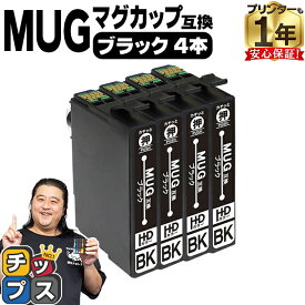 11%オフクーポンあります! エプソン用 MUG マグカップ MUG-BK ブラック 4セット 互換インクカートリッジ mug 内容： MUG-BK 機種： EW-452A EW-052A