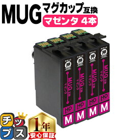 エプソン用 MUG マグカップ MUG-M マゼンタ 4セット 互換インクカートリッジ mug 内容： MUG-M 機種： EW-452A EW-052A