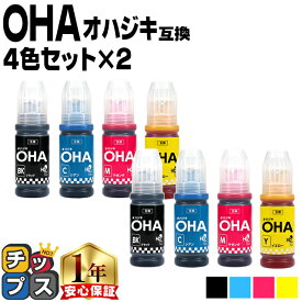 純正同様に使える エプソン用 OHA おはじき OHA-4CL 4色セット×2 計8本 互換インクカートリッジ インクボトル oha 純正品より5ml多い 内容： OHA-BK OHA-C OHA-M OHA-Y 機種： EP-M476T