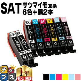エプソン用 SAT サツマイモ SAT-6CL 6色+黒2本 計8本 互換インクカートリッジ 便利な残量表示機能付き 内容： SAT-BK SAT-C SAT-M SAT-Y SAT-LC SAT-LM 機種： EP-712A EP-713A EP-724A EP-812A EP-813A EP-824A EP-815A EP-715A