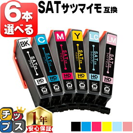 6本選べる エプソン用 SAT サツマイモ SAT-6CL 6色 互換インクカートリッジ 残量表示機能付き 内容： SAT-BK SAT-C SAT-M SAT-Y SAT-LC SAT-LM 機種： EP-712A EP-713A EP-724A EP-812A EP-813A EP-824A EP-815A EP-715A