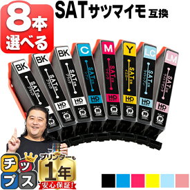 好きな色を8本選べる エプソン用 サツマイモ SAT インク SAT-6CL 6色 互換インク 便利な残量表示機能 内容： SAT-BK SAT-C SAT-M SAT-Y SAT-LC SAT-LM 機種： EP-712A EP-713A EP-724A EP-812A EP-813A EP-824A EP-815A EP-715A