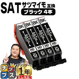 エプソン用 サツマイモ SAT インク ブラック 4セット 互換インクカートリッジ SAT-BK 便利な残量表示機能付き 内容： SAT-BK 機種： EP-712A EP-713A EP-724A EP-812A EP-813A EP-824A EP-815A EP-715A