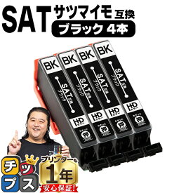 エプソン用 サツマイモ SAT インク ブラック 4セット 互換インクカートリッジ SAT-BK 便利な残量表示機能付き 内容： SAT-BK 機種： EP-712A EP-713A EP-714A EP-812A EP-813A EP-814A EP-815A EP-715A