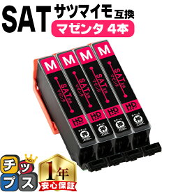 エプソン用 サツマイモ SAT インク マゼンタ 4セット 互換インクカートリッジ SAT-M 便利な残量表示機能付き 内容： SAT-M 機種： EP-712A EP-713A EP-724A EP-812A EP-813A EP-824A EP-815A EP-715A