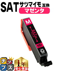 エプソン用 サツマイモ SAT インク マゼンタ 単品 互換インクカートリッジ SAT-M 便利な残量表示機能付き 内容： SAT-M 機種： EP-712A EP-713A EP-724A EP-812A EP-813A EP-824A EP-815A EP-715A